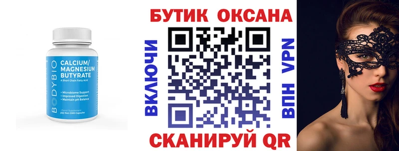 Купить закладки  Княгинино  Бутират буратино 