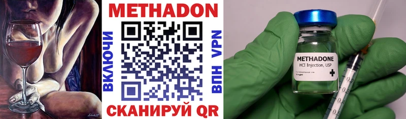 МЕТАДОН VHQ  Купить где  Княгинино 